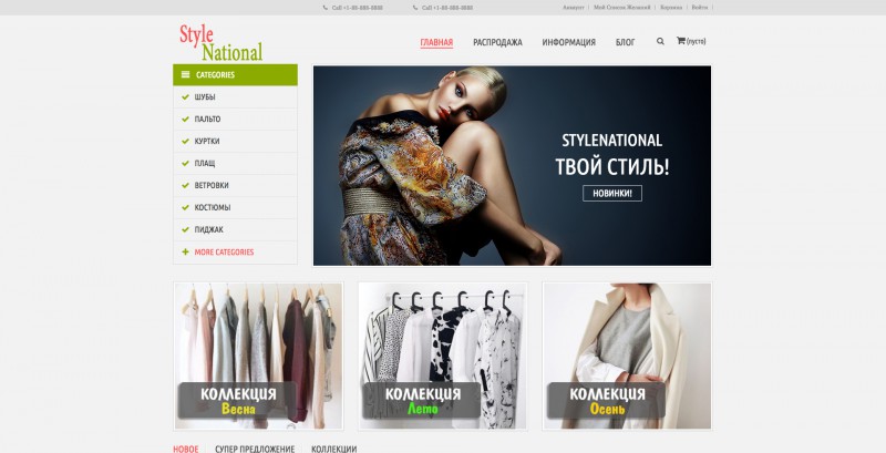 Сайт твой стиль одежда для женщин интернет магазин. Магазин одежды в Алчевске твой стиль.